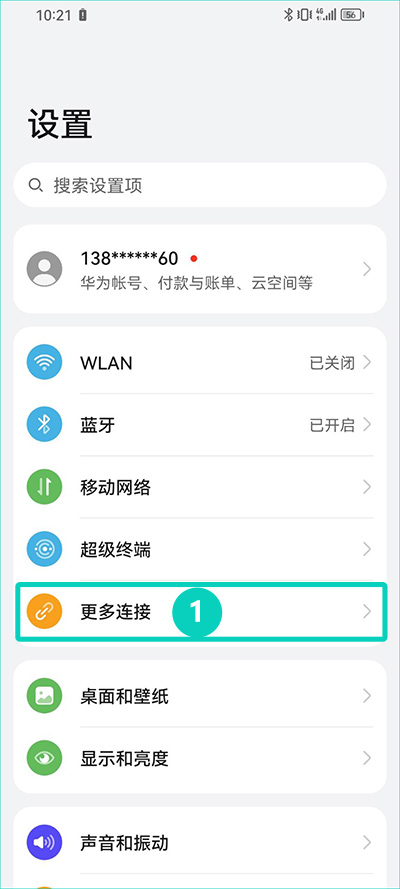 安卓手机直连VPN教程